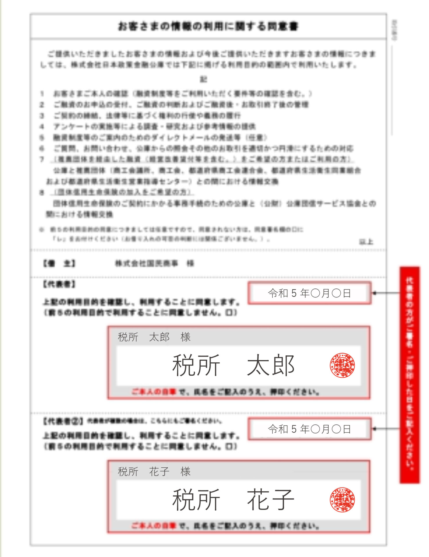日本政策金融公庫の融資決定後の手順【スムーズな入金を実現】