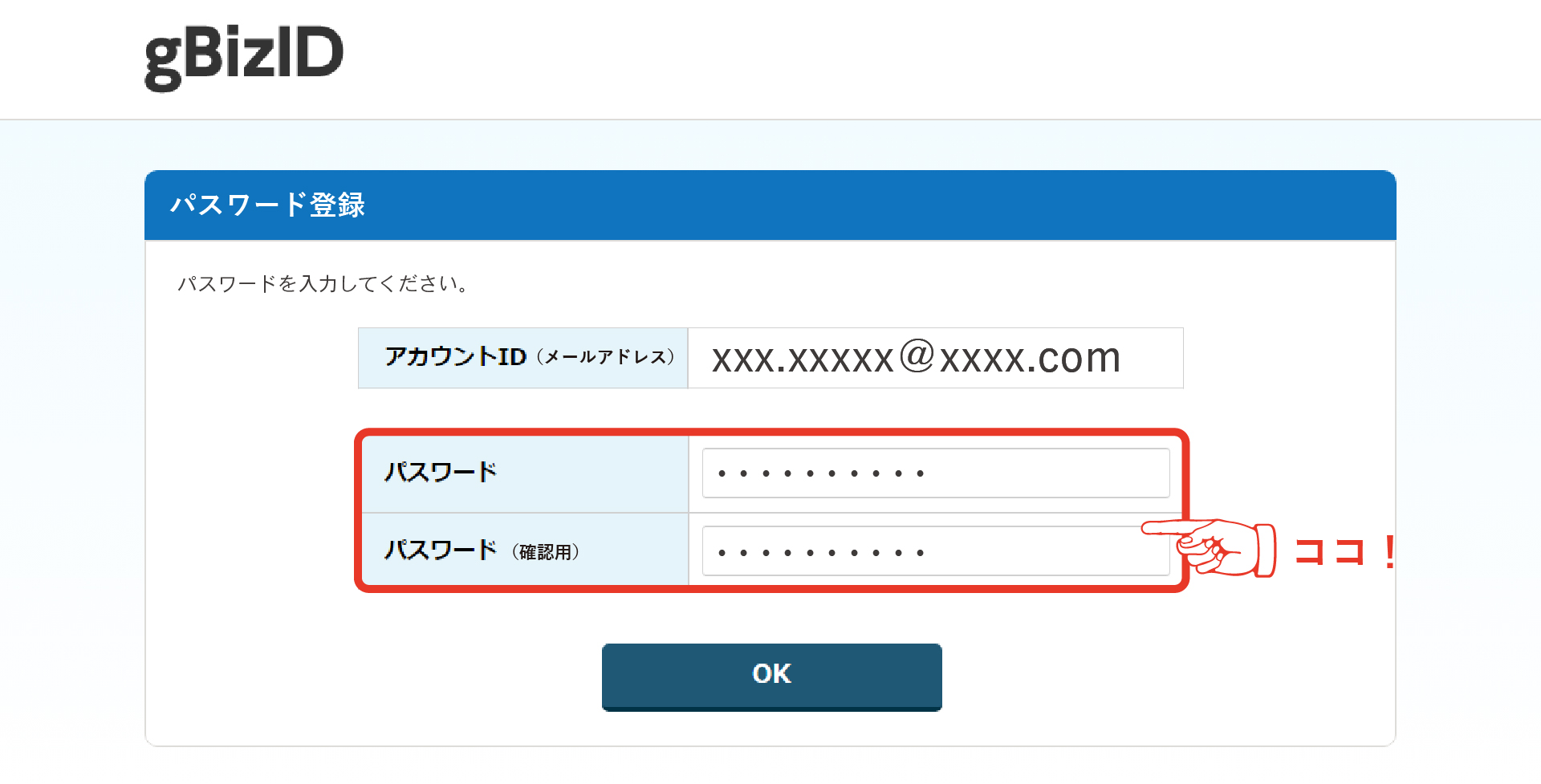 補助金の申請にはGビズIDが必須！パソコンが苦手でも大丈夫！GビズIDの 